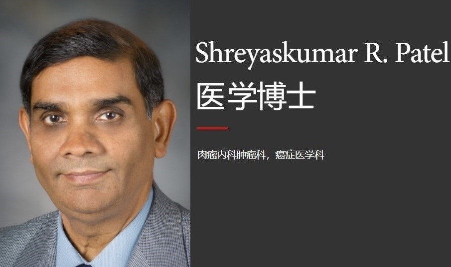Shreyaskumar R. Patel, M.D（美国）
