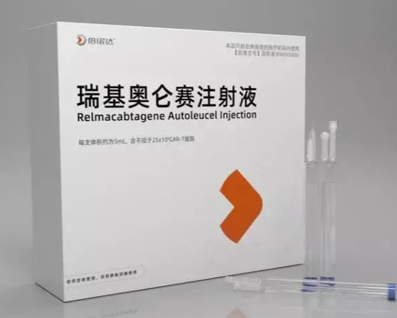 瑞基奥仑赛注射液（倍诺达®，Relmacabtagene autoleucel，relma-cel）