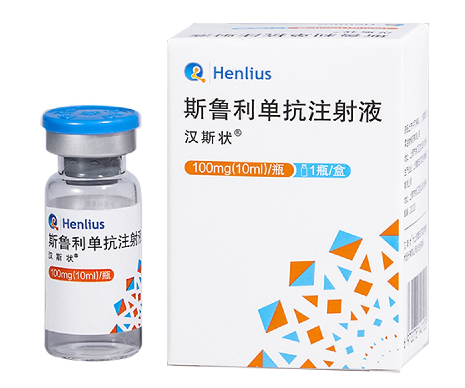 斯鲁利单抗（H药，serplulimab，HLX10)