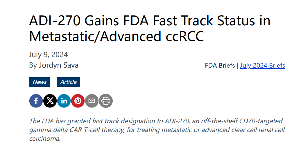 美国食品药品监督管理局（FDA)授予ADI-270快速通道指定用于治疗透明细胞肾细胞癌（ccRCC）