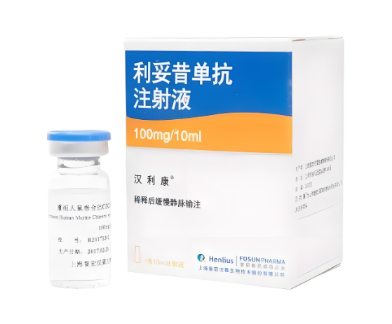 利妥昔单抗（汉利康），Rituximab injection