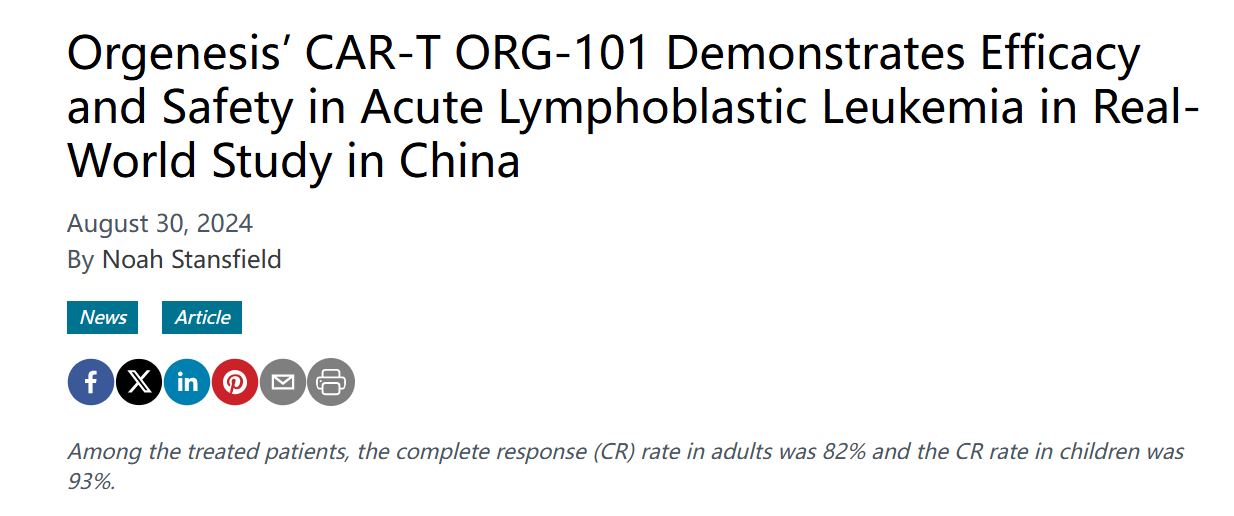 93%的儿童肿瘤消失！CAR-T疗法在血液肿瘤领域闪闪发光