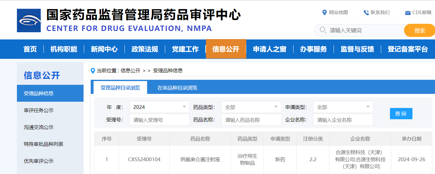 CAR-T细胞治疗产品纳基奥仑赛新适应症获受理，用于B 细胞淋巴瘤