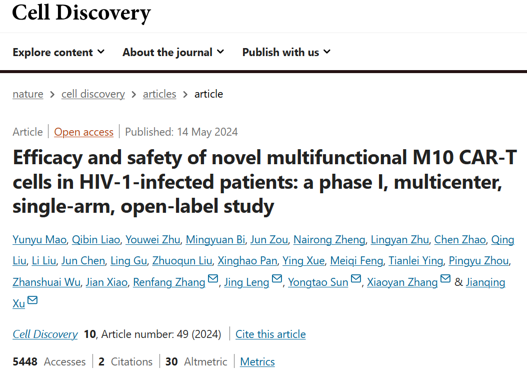 M10 CAR-T细胞治疗人类免疫缺陷病毒类型1 (HIV-1)患者的I期临床数据