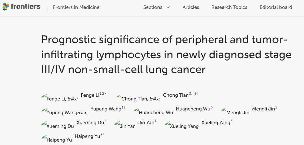 TIL细胞疗法在非小细胞肺癌患者中的临床效果