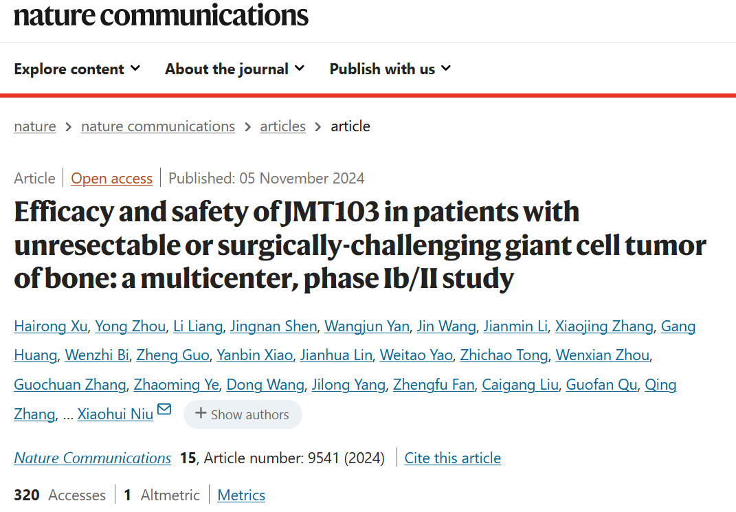 纳鲁索拜单抗针对不可切除或手术困难的骨巨细胞瘤的Ib/Ⅱ期临床研究亮相《nature communications》