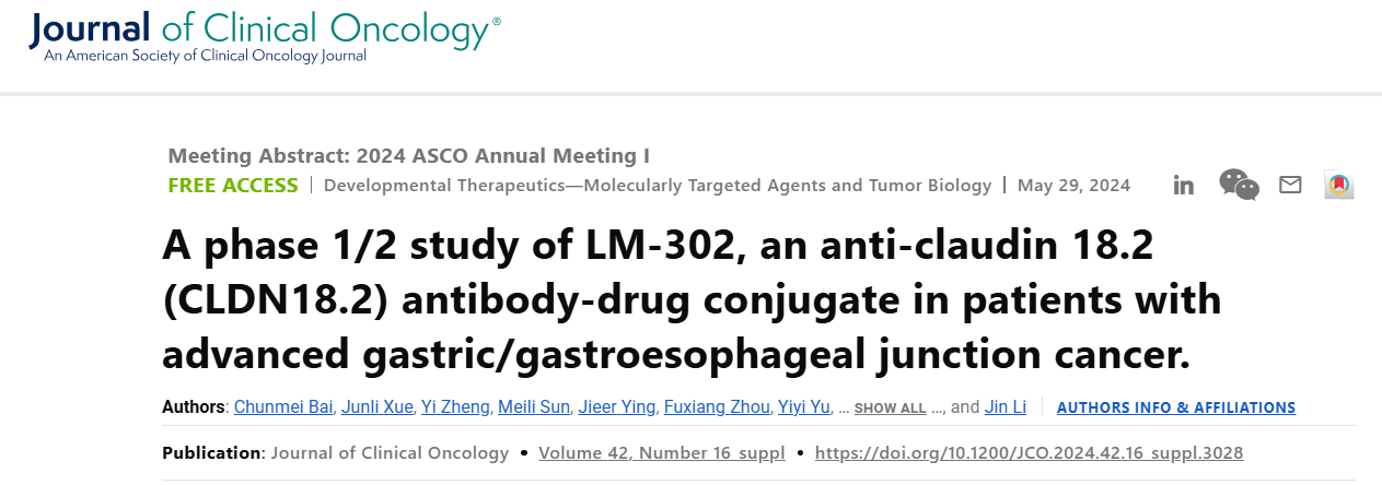 靶向 CLDN18.2的ADC药物LM-302为晚期胃/胃食管结合部癌患者带来希望