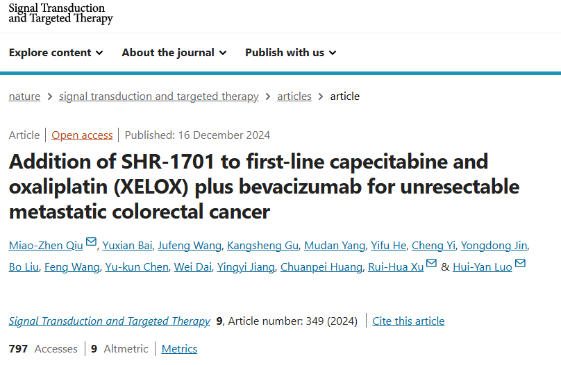 SHR-1701联合结直肠癌的研究结果登上《自然》子刊STTT