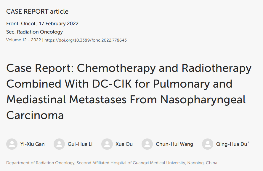 13年的长期生存！DC-CIK免疫疗法在鼻咽癌、胰腺癌等实体瘤中显威