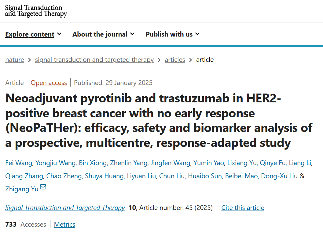吡咯替尼联合治疗HER2阳性乳腺癌研究亮相《信号转导与靶向治疗》