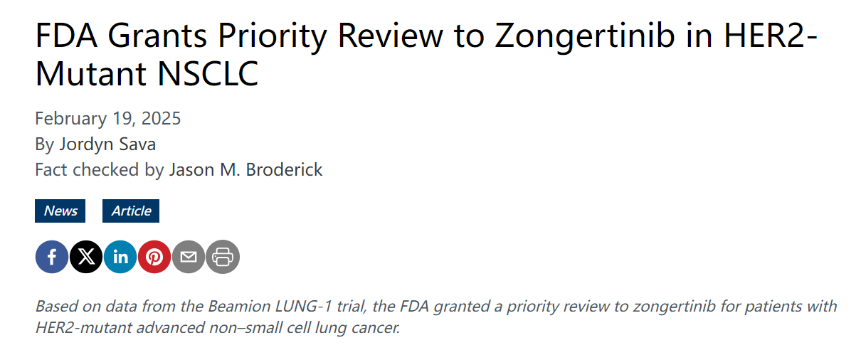 美国FDA 优先审评 Zongertinib 治疗 HER2 突变非小细胞肺癌