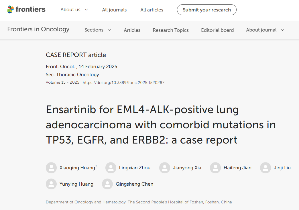 《肿瘤学前沿》发表了恩沙替尼治疗肺腺癌患者的病例报告