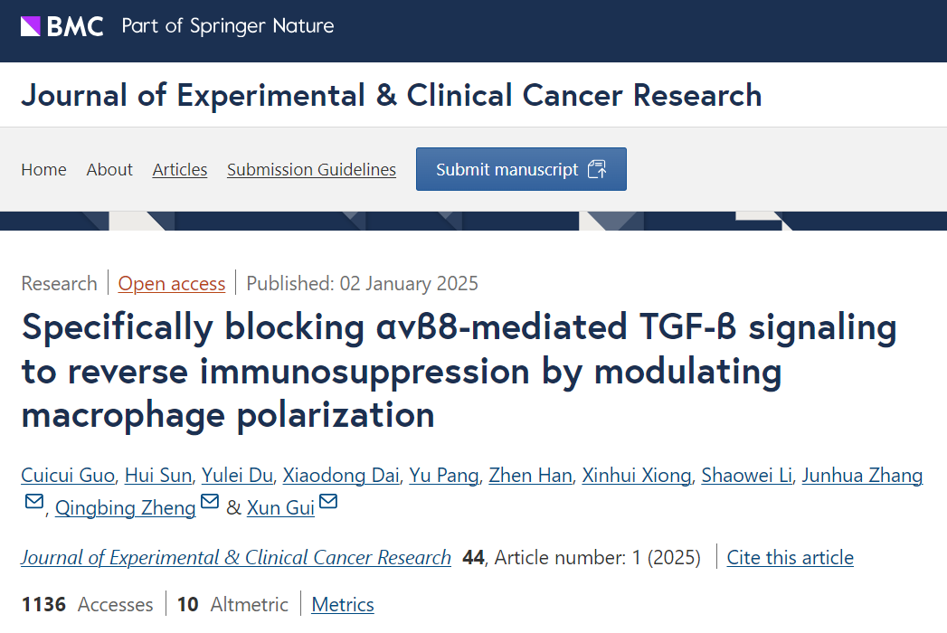 迈威生物于国际权威期刊发表自主研发的靶向整合素 αvβ8 抗体的临床前研究成果