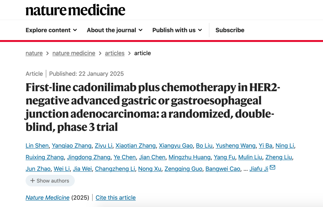 卡度尼利单抗联合方案一线治疗胃癌的Ⅲ期临床研究登《自然医学》