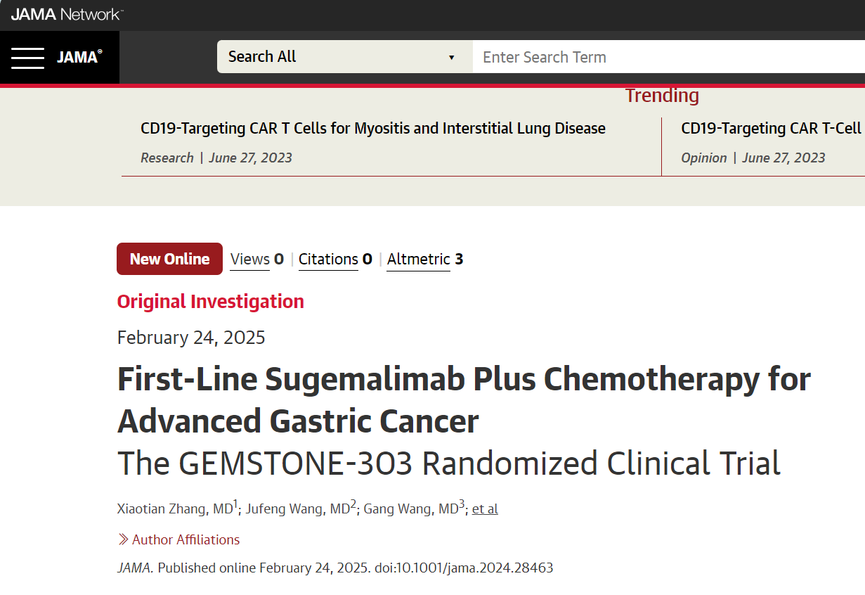舒格利单抗一线胃癌临床研究数据登上国际权威期刊JAMA主刊